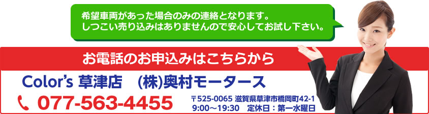 お電話でのお申し込みはこちらから